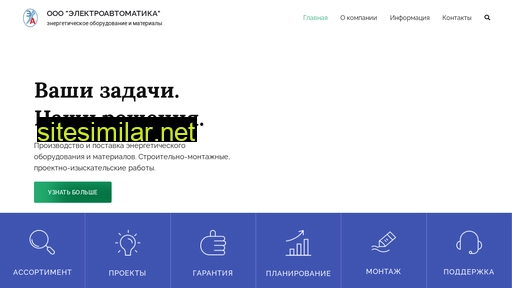 eavtomat.ru alternative sites
