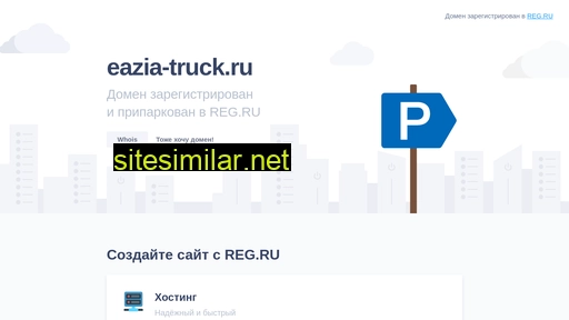 eazia-truck.ru alternative sites