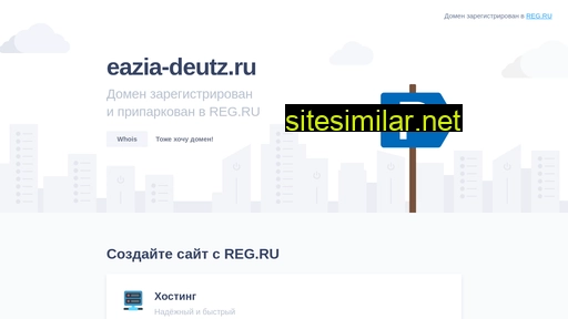 eazia-deutz.ru alternative sites