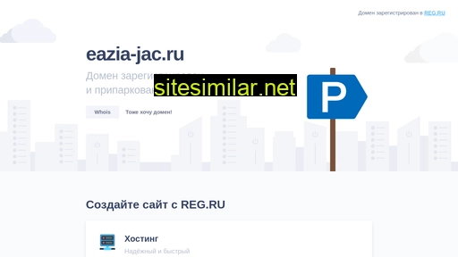 eazia-jac.ru alternative sites