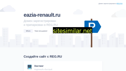 eazia-renault.ru alternative sites