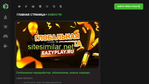 eazyplay.ru alternative sites