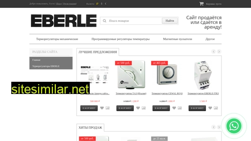 eberle.ru alternative sites