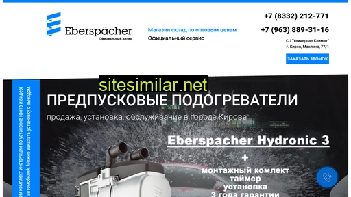 eber-kirov.ru alternative sites