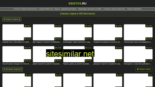 ebistos.ru alternative sites