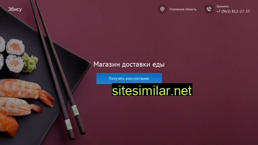 ebisudostavka60.ru alternative sites