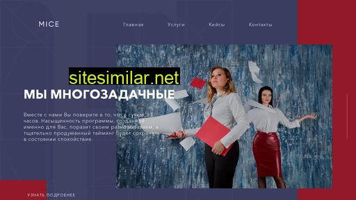 ebm-mice.ru alternative sites