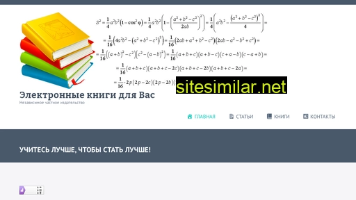 ebook-for-you.ru alternative sites