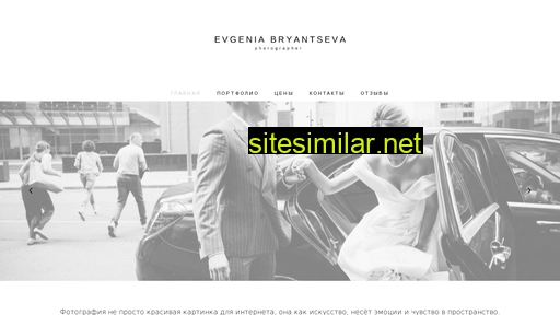 ebryantseva.ru alternative sites