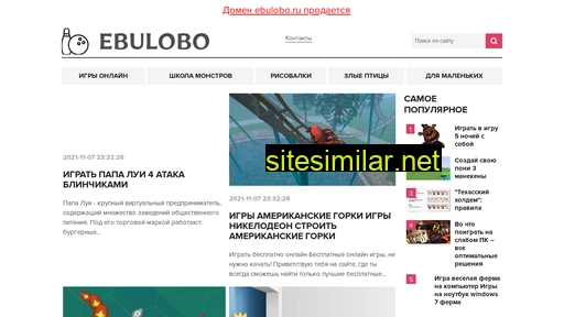 ebulobo.ru alternative sites