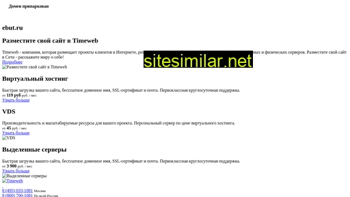 ebut.ru alternative sites