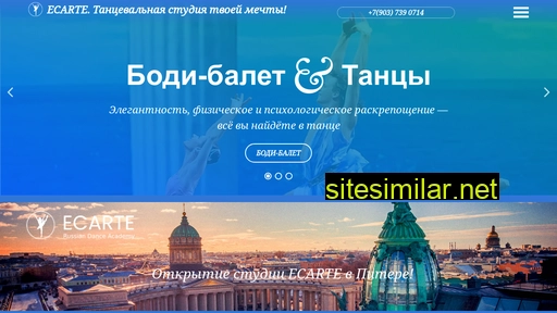 ecarte.ru alternative sites