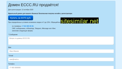 eccc.ru alternative sites