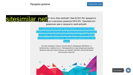 ecec.ru alternative sites
