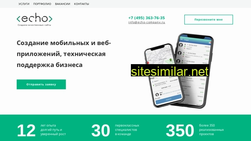 echo-company.ru alternative sites