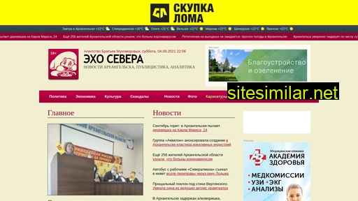 echosevera.ru alternative sites