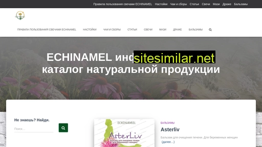 echinamel.ru alternative sites