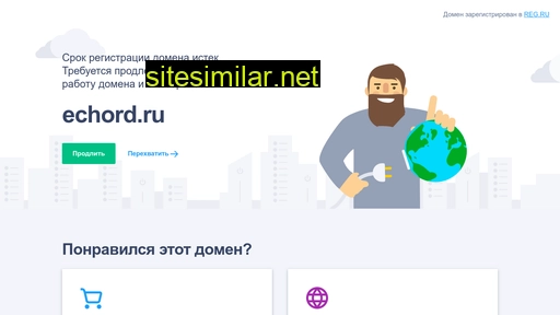 echord.ru alternative sites