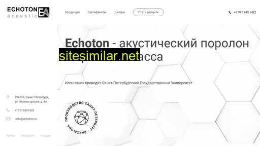 echoton.ru alternative sites
