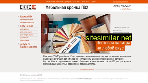ecke.ru alternative sites