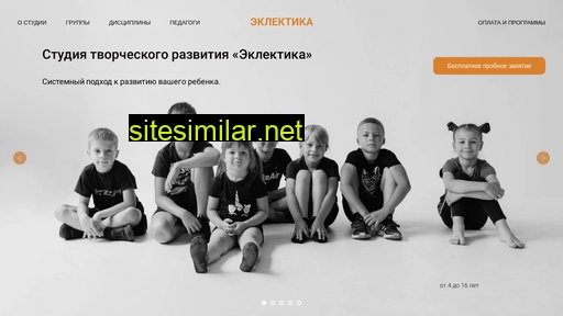 eclectica-kids.ru alternative sites