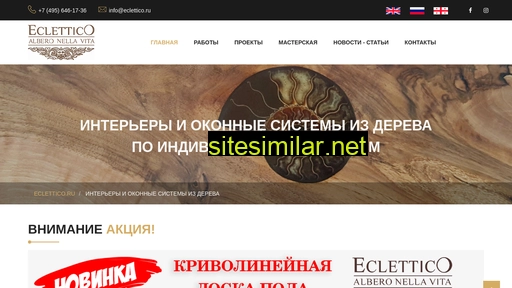 eclettico.ru alternative sites