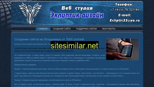 ecliptic-design.ru alternative sites
