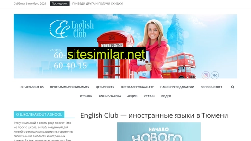 eclub-tmn.ru alternative sites