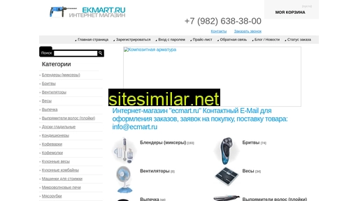 ecmart.ru alternative sites