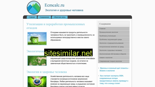 ecmcalc.ru alternative sites
