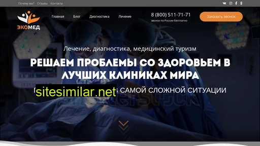 ecmed.ru alternative sites