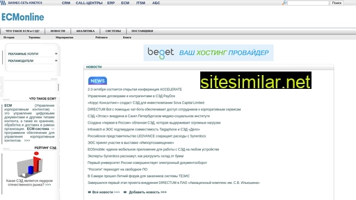 ecmonline.ru alternative sites