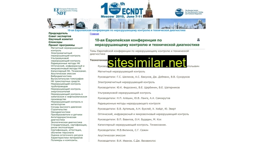 ecndt2010.ru alternative sites