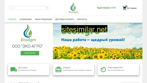 ecoagro36.ru alternative sites
