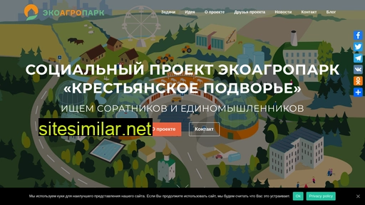 ecoagropark.ru alternative sites