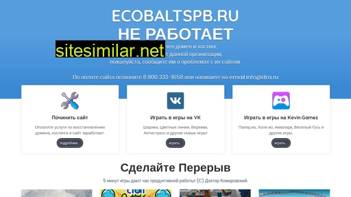 ecobaltspb.ru alternative sites