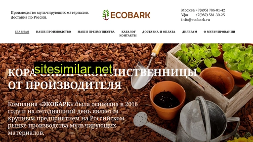 ecobark.ru alternative sites