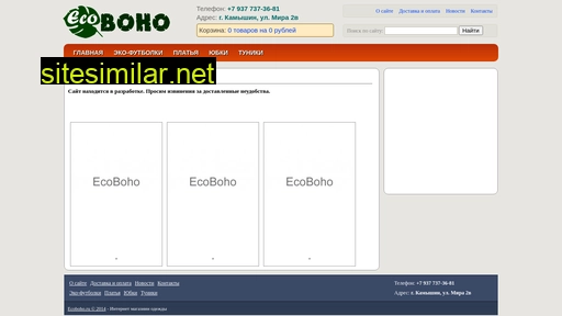 Ecoboho similar sites