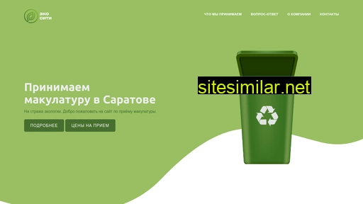 ecocity64.ru alternative sites