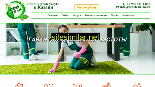 ecoclean116.ru alternative sites