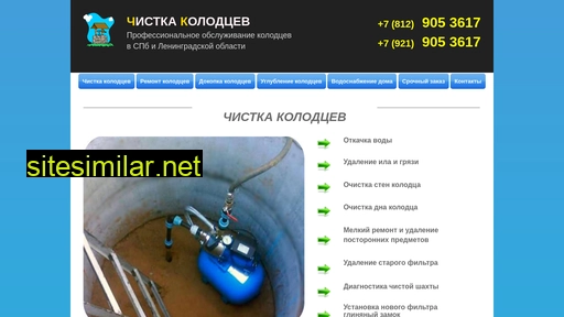 ecocolodcyspb.ru alternative sites