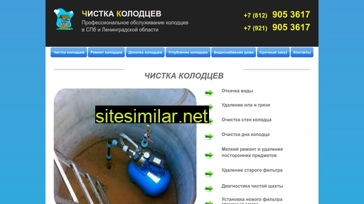 ecocolodtcyspb.ru alternative sites