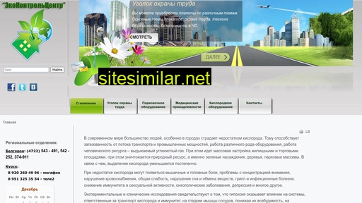 ecocontrol-centr.ru alternative sites