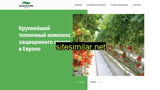 ecoculture-eurasia.ru alternative sites