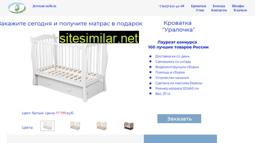 ecodet.ru alternative sites