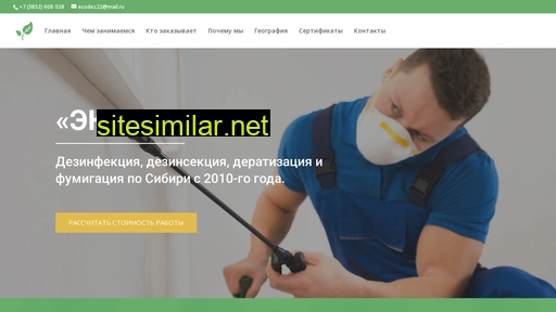 ecodez22.ru alternative sites