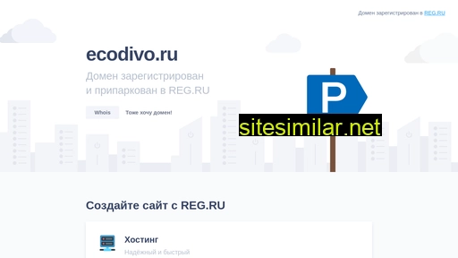 ecodivo.ru alternative sites