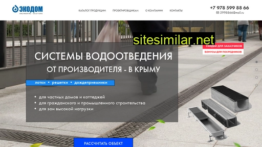 ecodom2.ru alternative sites