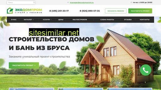 ecodomprom.ru alternative sites