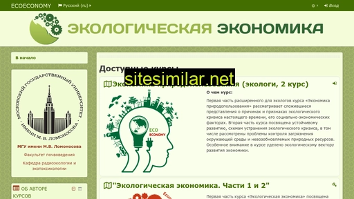 ecoeconomy.ru alternative sites